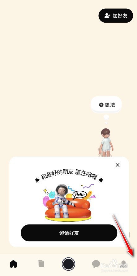 啫喱怎么更改个签