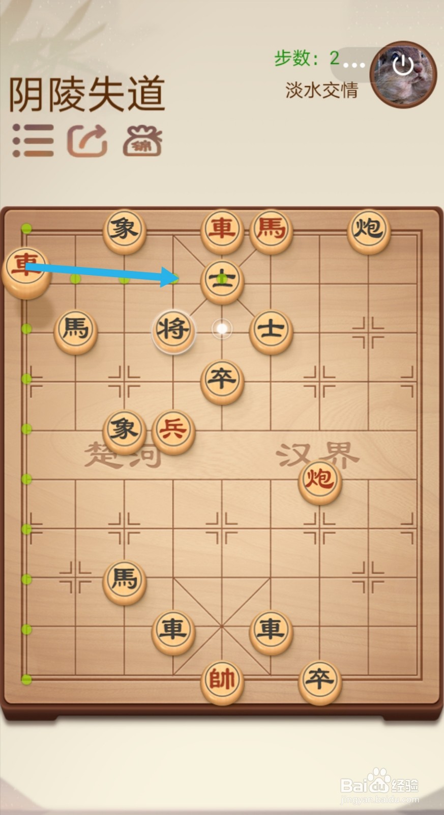 途游中国象棋第二关3-3—3-4怎么过关