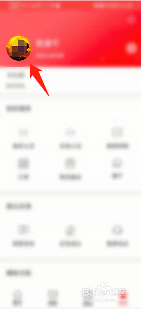 屋拉公社如何编辑个人信息