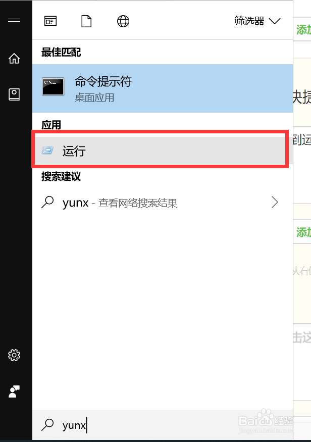 三种方法打开windows系统注册表