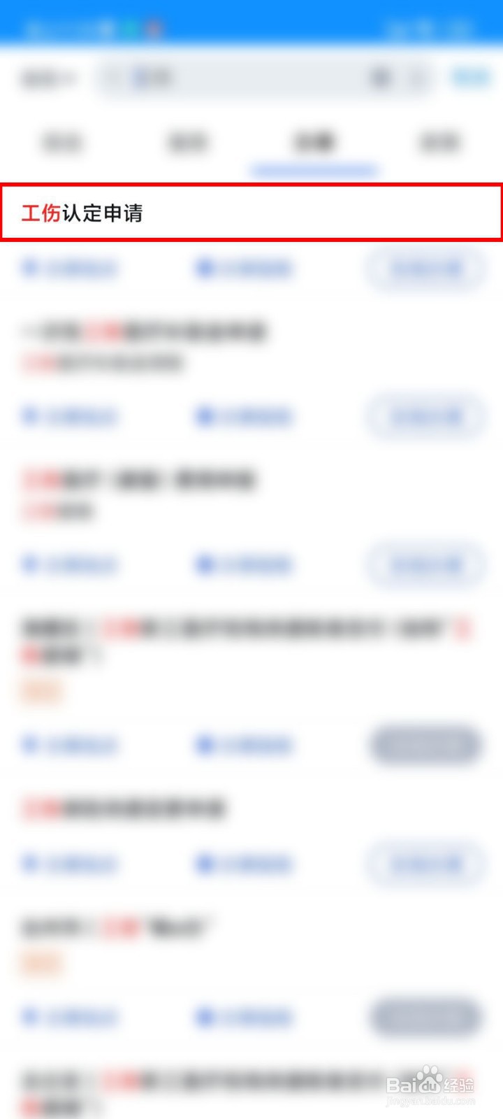 上班时发生工伤怎么维权?