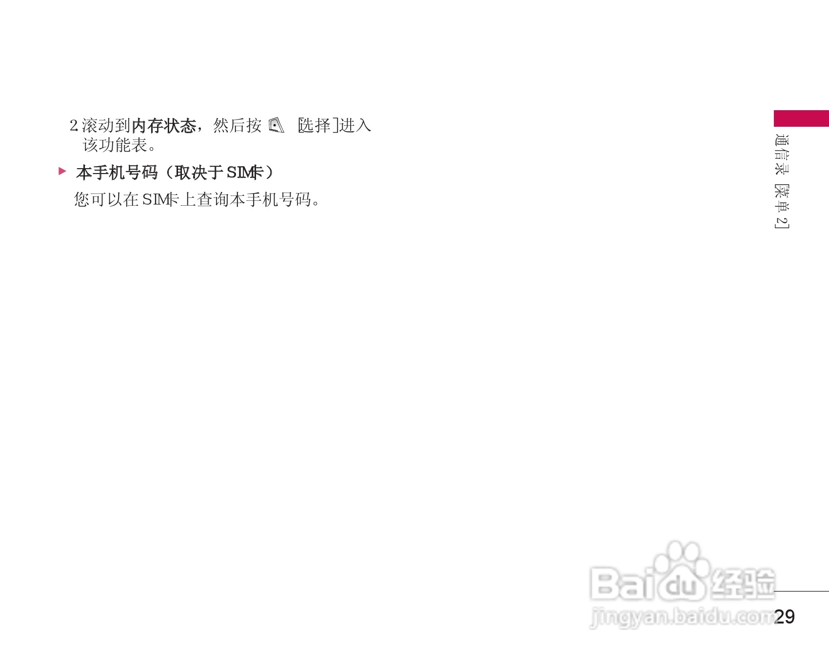 乐金手机LG-G635型使用说明书:[3]