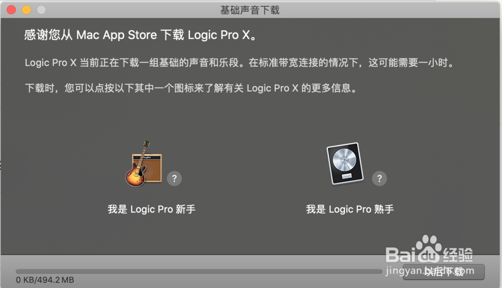 Logic Pro X如何录制音频