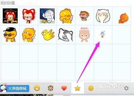 如何添加QQ表情?