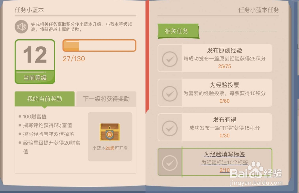百度经验发不了有得怎么升级小蓝本