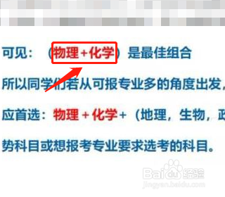 高中3+1+2选课怎么选好