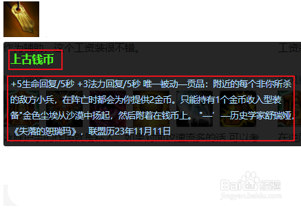 LOL S8赛季meiko牛头辅助天赋符文出装加点