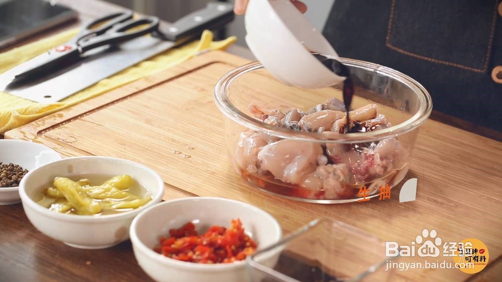 这款泡椒牛蛙能抓住你的胃吗?