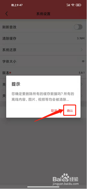 仙源南溪app怎么清除缓存