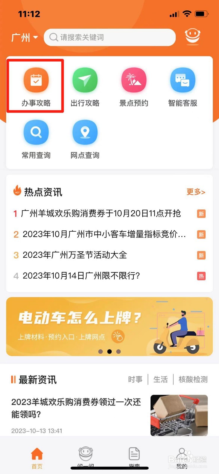 广州办理投靠父母落户需要哪些材料
