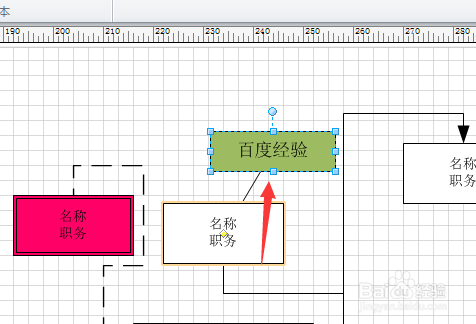 Visio文本怎么添加超链接