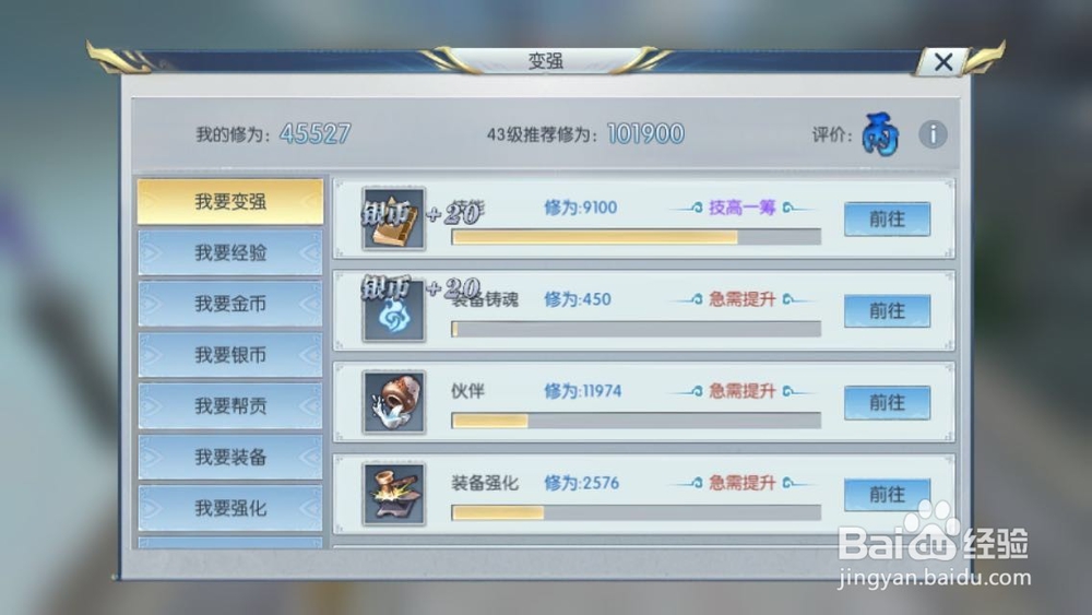 择天记手游如何获得大量经验