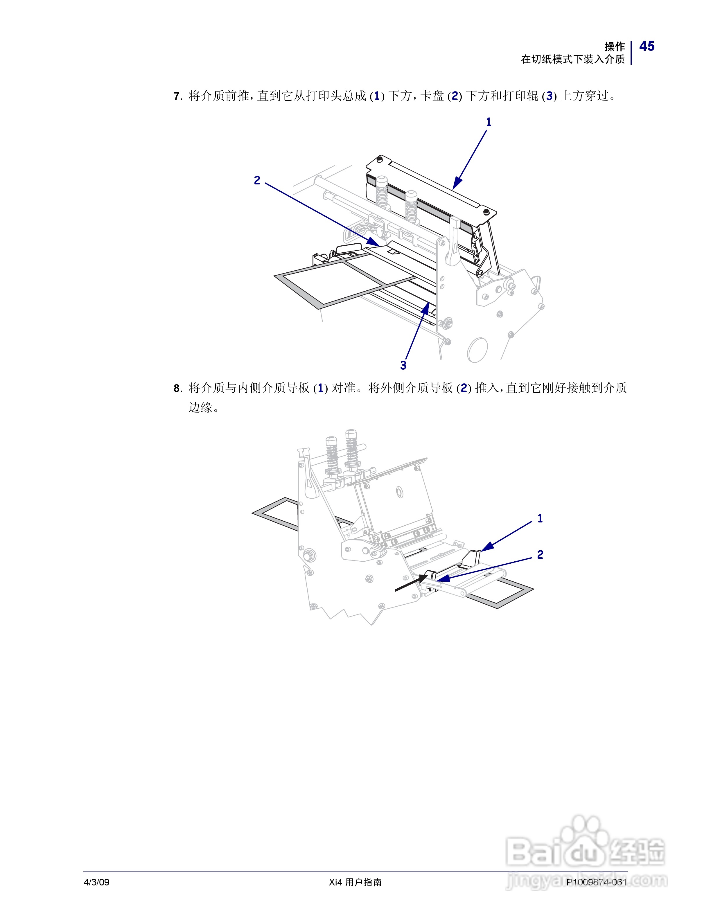 斑马110Xi4打印机使用说明书:[5]