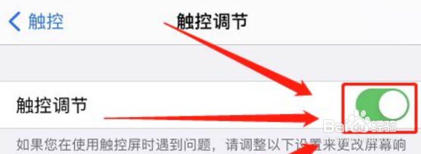 苹果手机屏幕不灵敏怎么办