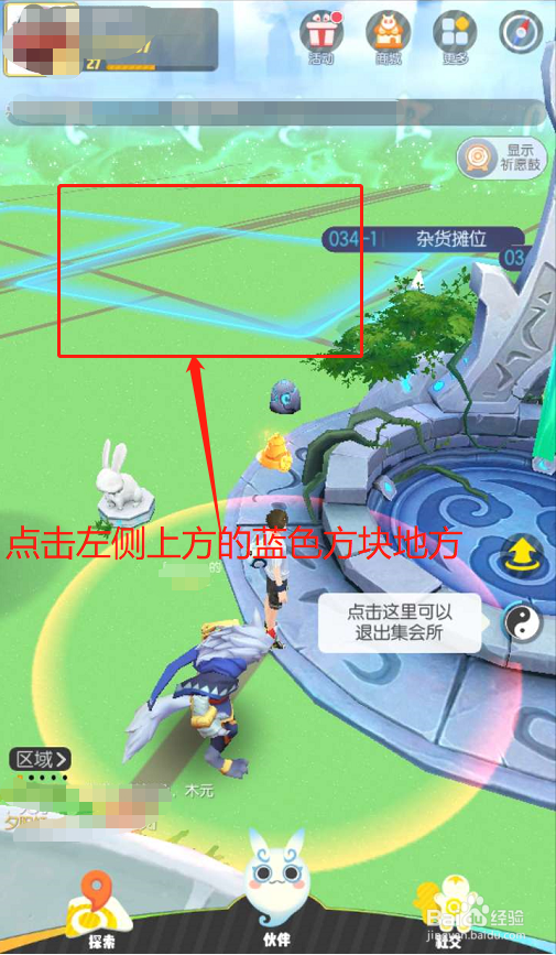 一起来捉妖怎么摆摊出售妖灵