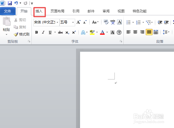 word2010如何制作一个线形标注
