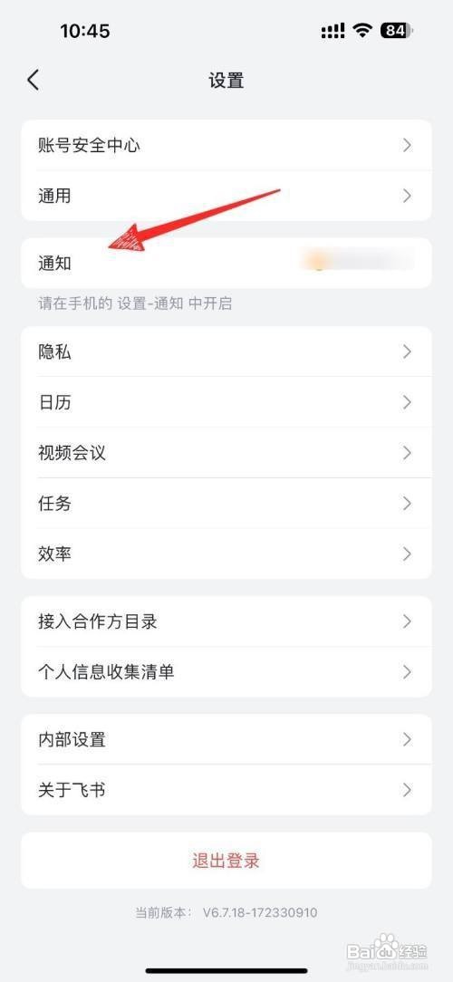 飞书怎么设置字体大小