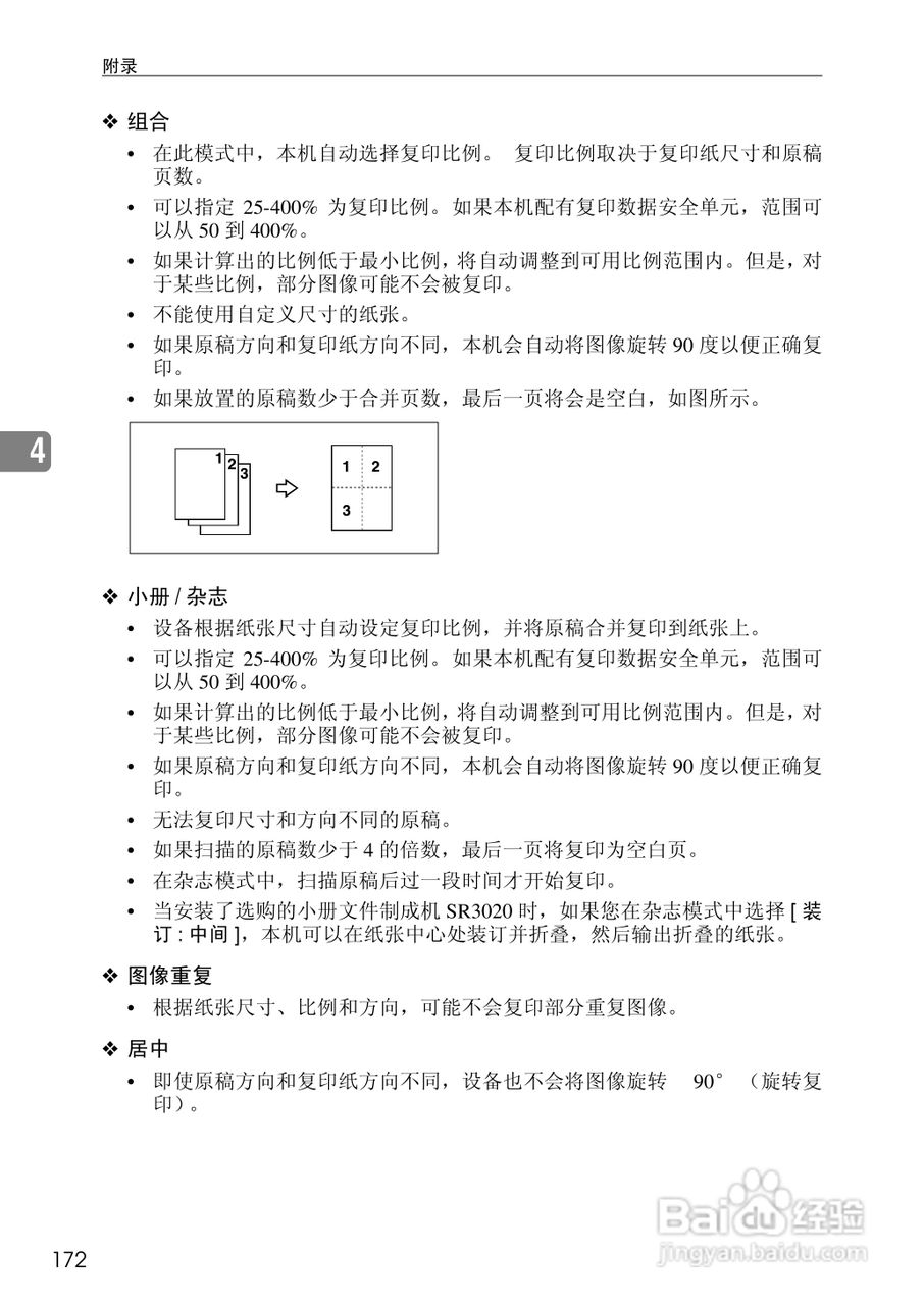 RICOH Aficio MPC3500/4500多功能一体机操作说明书:[20]
