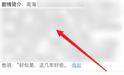 港剧网APP怎么查看影片简介？