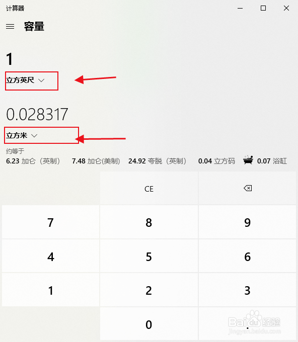 系统计算器妙招：立方英尺怎么换成立方米