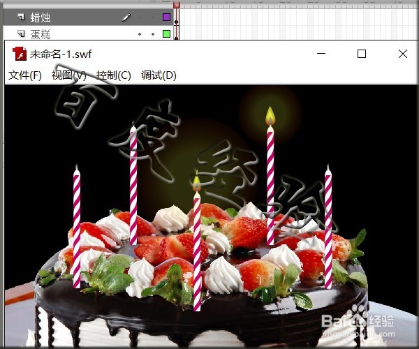 flash鼠标跟随实例——点燃蜡烛