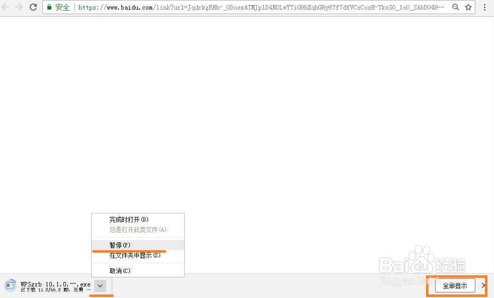 谷歌浏览器怎么用迅雷下载