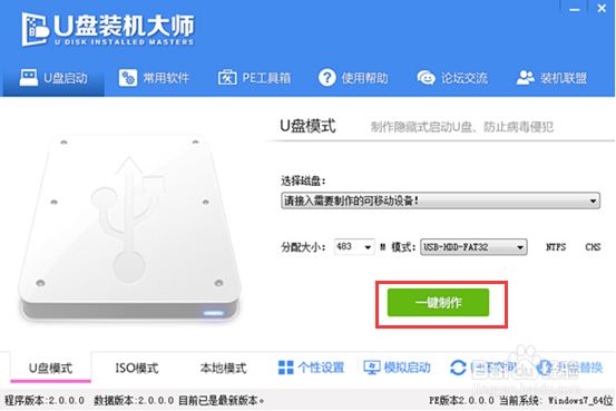 神舟UT47笔记本一键u盘装系统win10教程