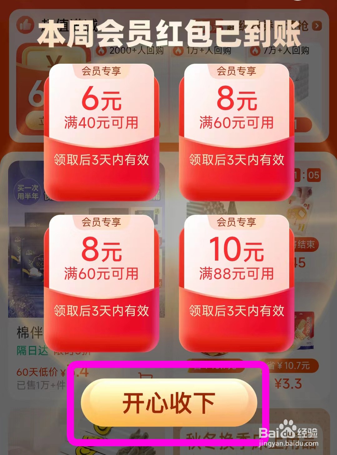领取淘宝红包的渠道之12——淘工厂红包