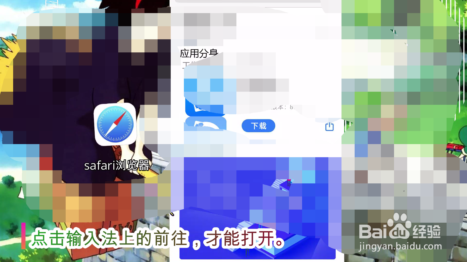 <b>iPhone微信分身版怎么下载</b>