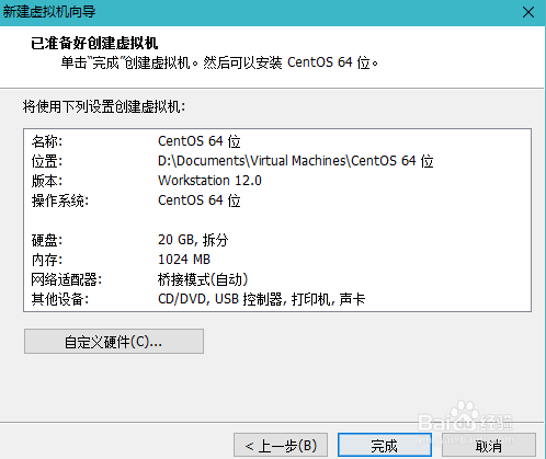 虚拟机安装CentOS-6.8-x86_64-minimal