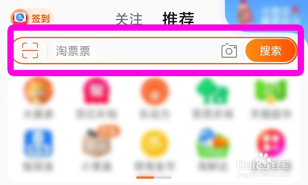淘宝红包的领取渠道之10——淘票票红包