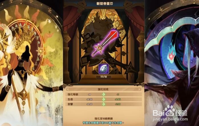 剑与远征焕然之境什么时候出现的