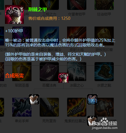 lol英雄联盟s6雷霆咆哮狗熊上单怎么出装