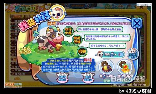 卡布西游我要补钙攻略