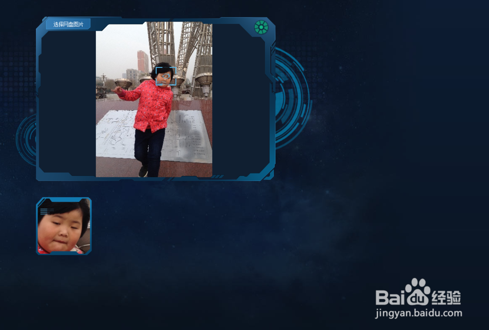 用人脸识别检索百度云中的图片