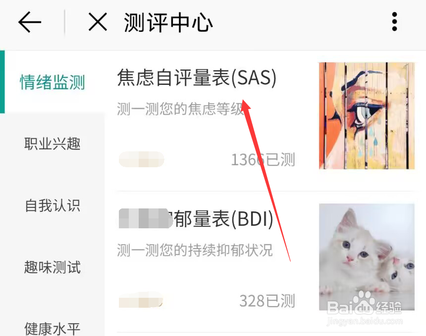 e福州怎么自评焦虑