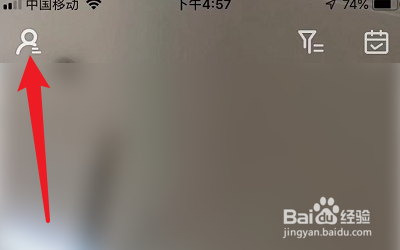 问千的免打扰模式怎么开启