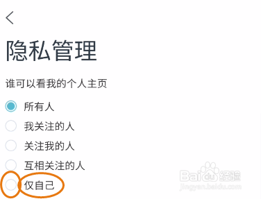 爱驰汽车如何关闭个人主页