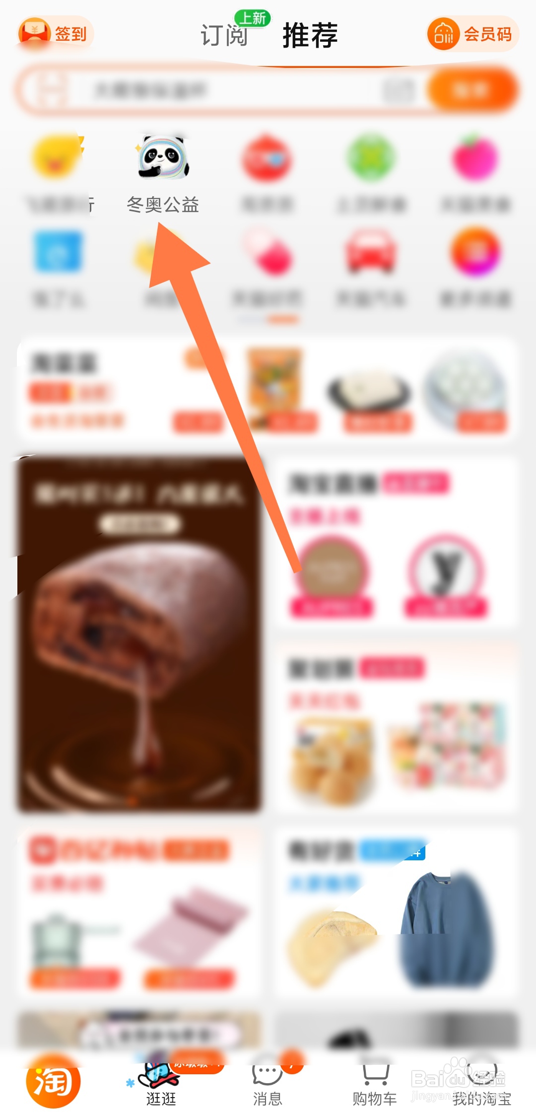 冬奥公益怎么参加