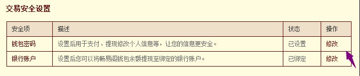 《天龙八部3》畅易阁怎么提现？