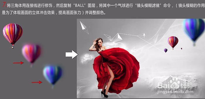 制作大气时尚美女海报图片的PS教程