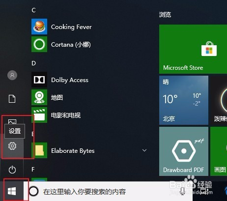 电脑磁盘BitLocker加密和解密