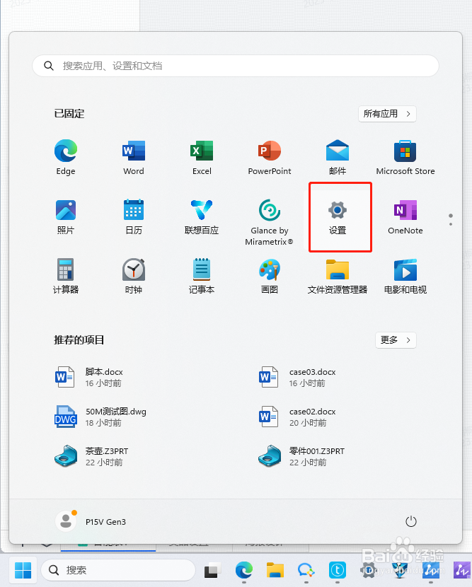 CAD与win11输入法不兼容该如何处理