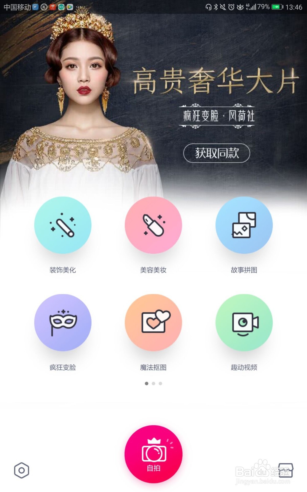 天天P图如何进行照片画质设置