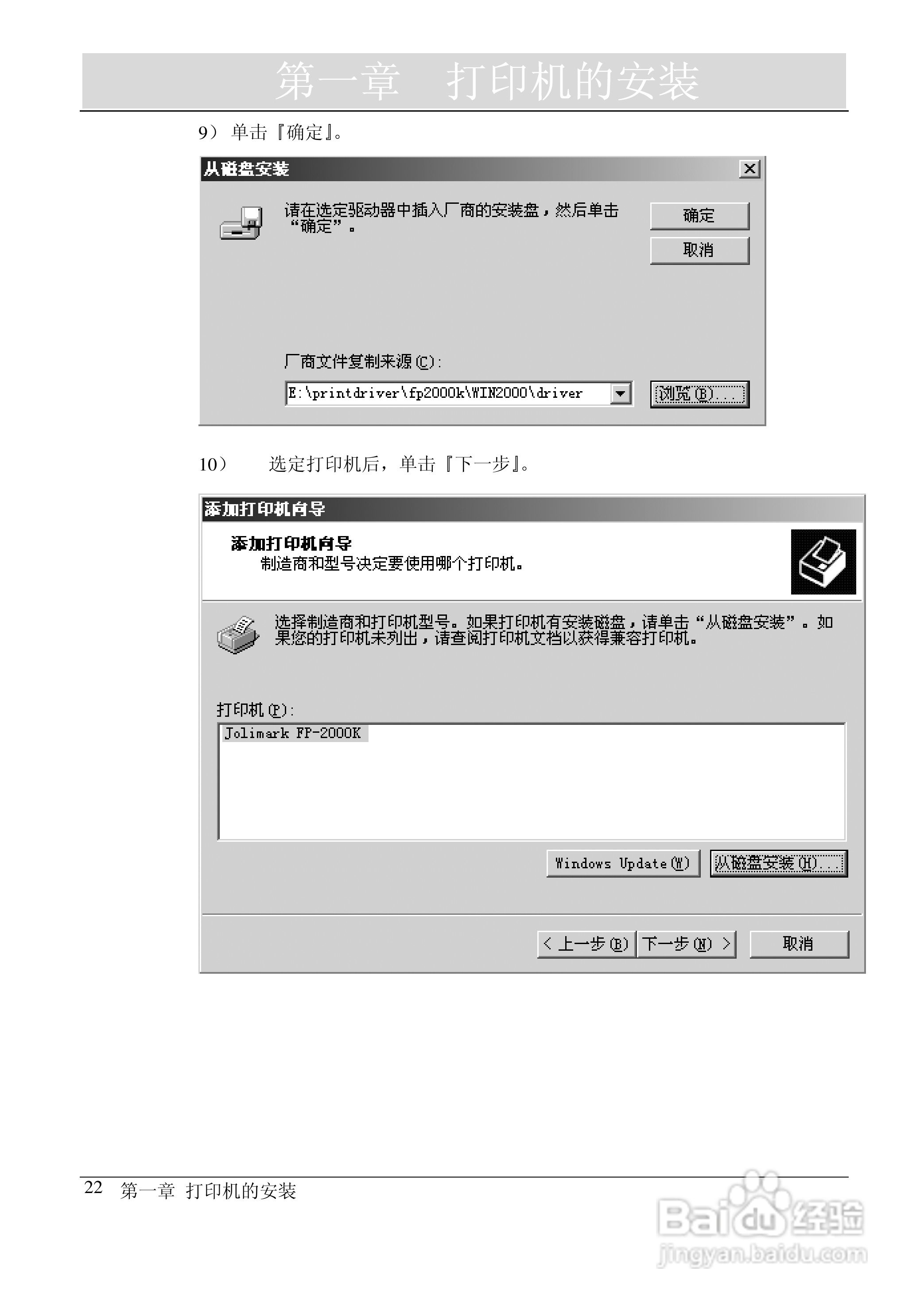 映美 FP-2000K 高速通用宽行平推打印机用户手册:[3]