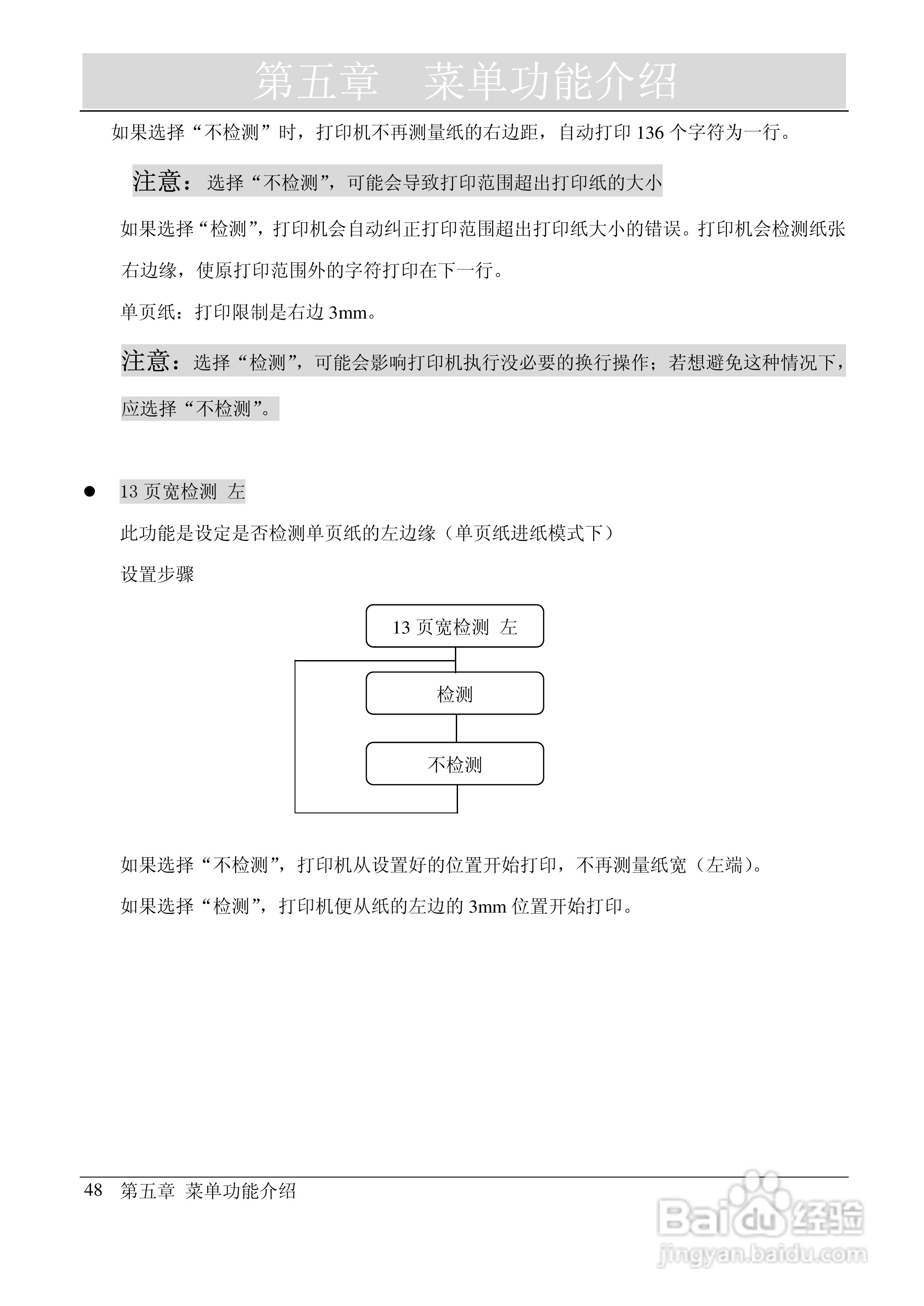 映美 FP-2000K 高速通用宽行平推打印机用户手册:[6]