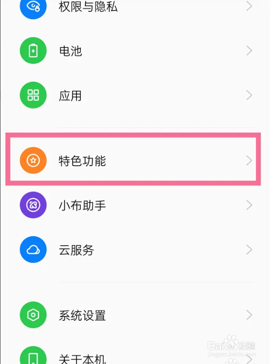 OPPO Reno10 Pro+在哪儿开启视频美颜