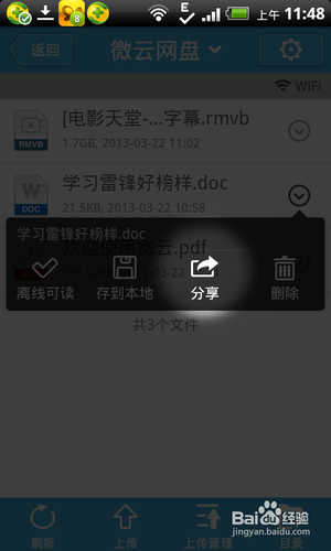 电脑和手机怎么互传文件