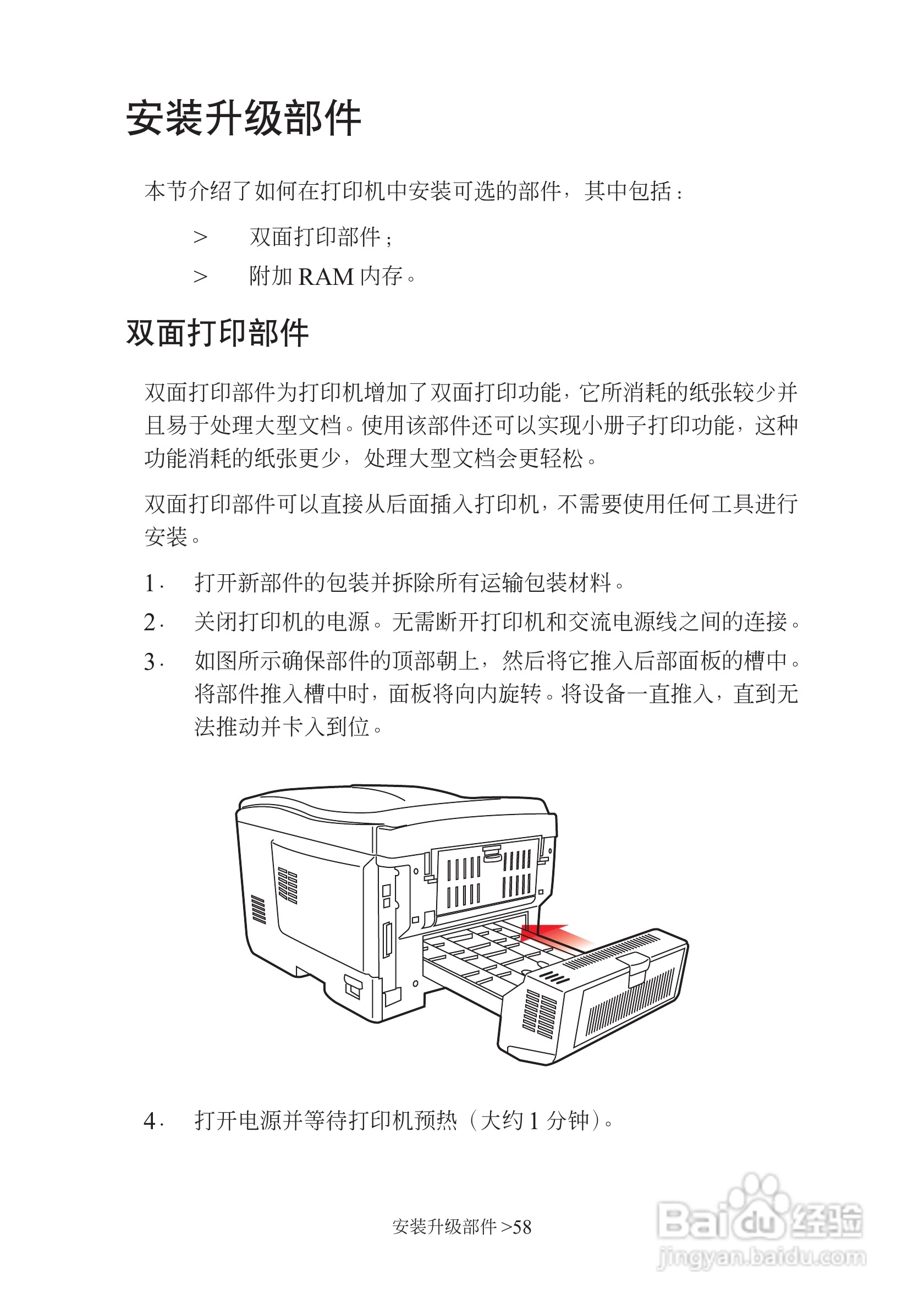 映美 LP-C1220彩色页式打印机用户手册:[6]
