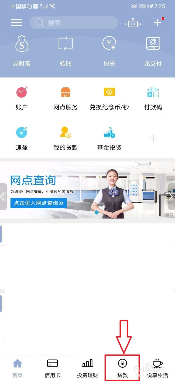 小额贷款如何贷